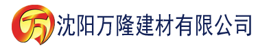 沈阳韩剧《保姆》建材有限公司_沈阳轻质石膏厂家抹灰_沈阳石膏自流平生产厂家_沈阳砌筑砂浆厂家